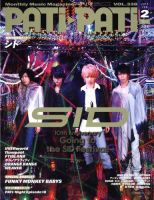 約30年位前の超レア音楽雑誌B PASS PATI PATI のセット