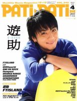 PATi・PATi（パチパチ）のバックナンバー | 雑誌/定期購読の予約