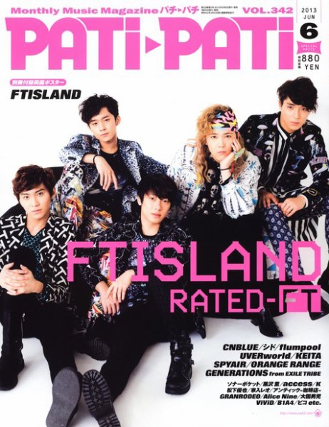 PATi・PATi（パチパチ） 6月号 (発売日2013年05月09日) 表紙