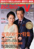 おとなのデジタルTVnavi（全国版） 10月号 表紙