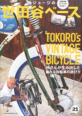 世田谷ベース ROAD STROLLER 所ジョージ 世田谷ベース TOKORO ROAD STROLLER Tシャツ 霜降りグレー 半袖 所