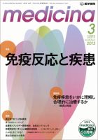 medicina（メディチーナ） 表紙