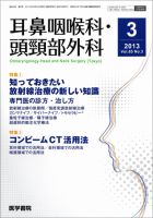 新耳鼻咽喉科学 新耳鼻咽喉科学 | 野村 恭也, 加我 君孝 |本 | 通販 | Amazon