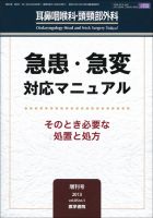 新耳鼻咽喉科学 | 野村 恭也, 加我 君孝 |本 | 通販 | Amazon