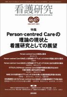 看護研究 Vol.46 No.7 (発売日2013年12月15日) 表紙