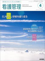 看護管理 Vol.23 No.4 表紙