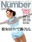 ナンバー(Sports Graphic Number) 646号 (発売日2006年02月02日) 表紙