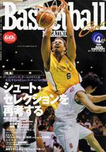バスケットボールマガジン 4月号 (発売日2006年02月25日) | 雑誌