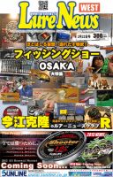 週刊　ルアーニュース 2013/02/22号 (発売日2013年02月15日) 表紙