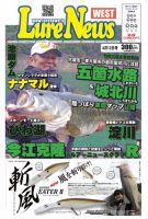 週刊　ルアーニュース 2013/04/12号 (発売日2013年04月05日) 表紙