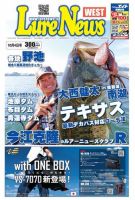 週刊　ルアーニュース 2013/10/04号 (発売日2013年09月27日) 表紙