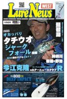 週刊　ルアーニュース 2013/11/08号 (発売日2013年11月01日) 表紙