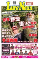 週刊　ルアーニュース 2013/12/06号 (発売日2013年11月29日) 表紙