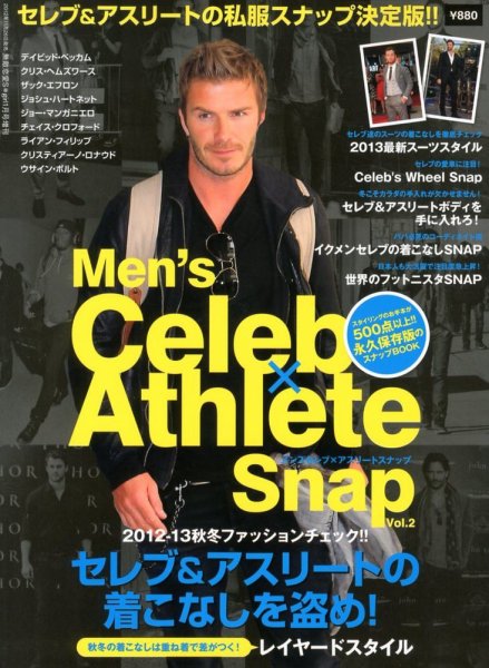 Men's Celeb×Athlete Snap 1月号 (発売日2012年11月26日) 表紙
