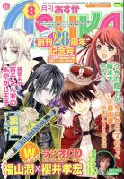 Asuka (アスカ)のバックナンバー (5ページ目 30件表示) | 雑誌/定期