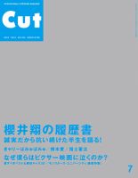 CUT (カット) 2013年7月号 表紙