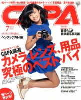 CAPA（キャパ） 7月号 表紙