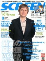 SCREEN（スクリーン）のバックナンバー (10ページ目 15件表示