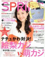 SPRiNG（スプリング） 8月号 表紙