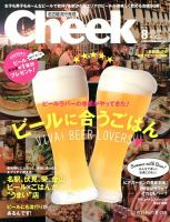 CHEEK（チーク） 8月号 (発売日2013年06月22日) 表紙