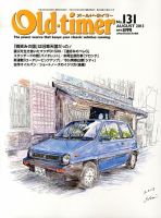 オールドタイマー（Old-timer)のバックナンバー (5ページ目 15件
