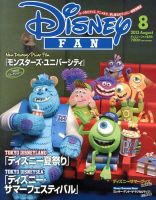 Disney Fan ディズニーファン のバックナンバー 21ページ目 5件表示 雑誌 定期購読の予約はfujisan