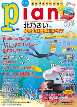 月刊ピアノ 2007、2008、2009、2010、2011年 月刊ピアノ 2007、2008、2009、2010、2011年