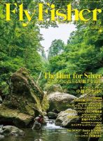 FLY FISHER（フライフィッシャー） 2013年06月22日発売号 表紙