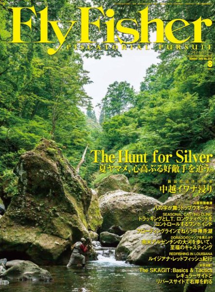 FLY FISHER（フライフィッシャー） 2013年06月22日発売号 表紙