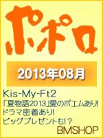 ポポロのバックナンバー 3ページ目 45件表示 雑誌 定期購読の予約はfujisan