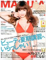 MAQUIA（マキア） 8月号 表紙