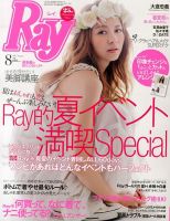 Ray (レイ) 2015年 08月号 - www.dr-asilelsherif.com