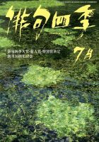 俳句四季 7月号 表紙