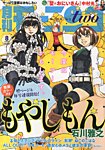 モーニング・ツー 8/2号 (発売日2013年06月22日) 表紙