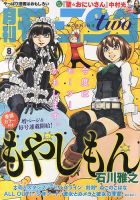 モーニング・ツー 8/2号 (発売日2013年06月22日) 表紙