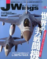 Ｊウイング 8月号 表紙