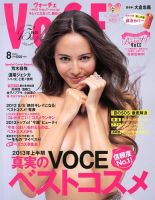 VOCE（ヴォーチェ）2013年 のバックナンバー | 雑誌/電子書籍/定期購読の予約はFujisan