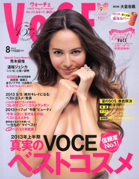 VOCE（ヴォーチェ） 8月号 (発売日2013年06月22日) 表紙