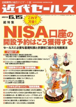 雑誌 投資 オファー 信託