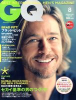 GQ JAPAN（ジーキュージャパン） 8月号 表紙