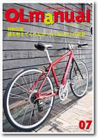 月刊OLマニュアル 2013年7月号 (発売日2013年06月25日) 表紙