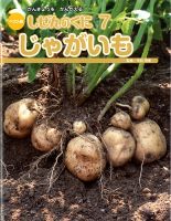 しぜんのくに 7月号 (発売日2013年06月20日) 表紙