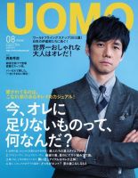 UOMO（ウオモ）のバックナンバー (9ページ目 15件表示) | 雑誌/電子書籍/定期購読の予約はFujisan
