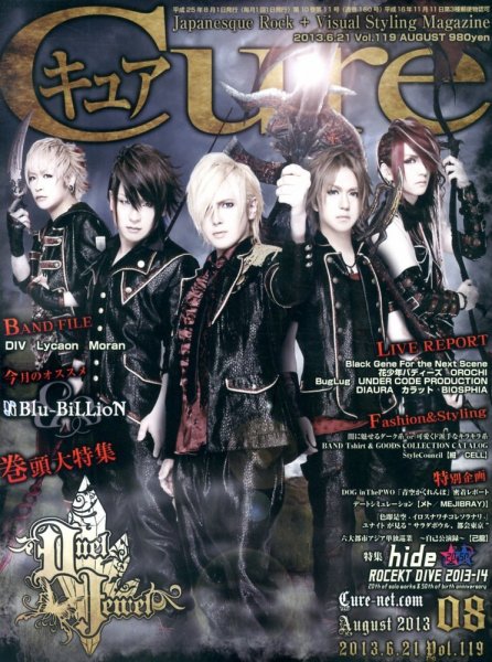 CURE(キュア） vol.119 (発売日2013年06月21日) 表紙