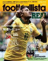 footballista（フットボリスタ） 311 (発売日2013年06月19日) 表紙