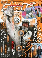 Lure magazine Salt（ルアーマガジンソルト） 8月号 (発売日2013年06月21日) 表紙