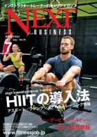 月刊ネクスト  No.76 (発売日2013年06月25日) 表紙