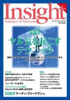 Insight（インサイト） NO.148 表紙