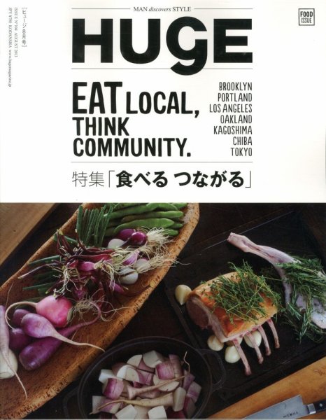 HUgE（ヒュージ） 8月号 (発売日2013年06月24日) 表紙