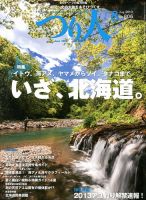 つり人 表紙
